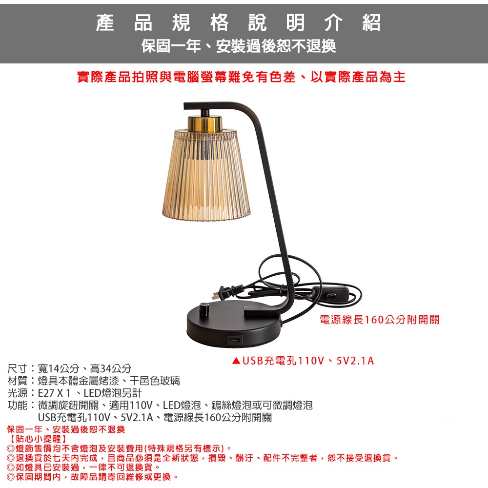 [Honey Comb]北歐工業風微調開關、USB、5VV2.1A桌燈檯燈(KK8070), , large