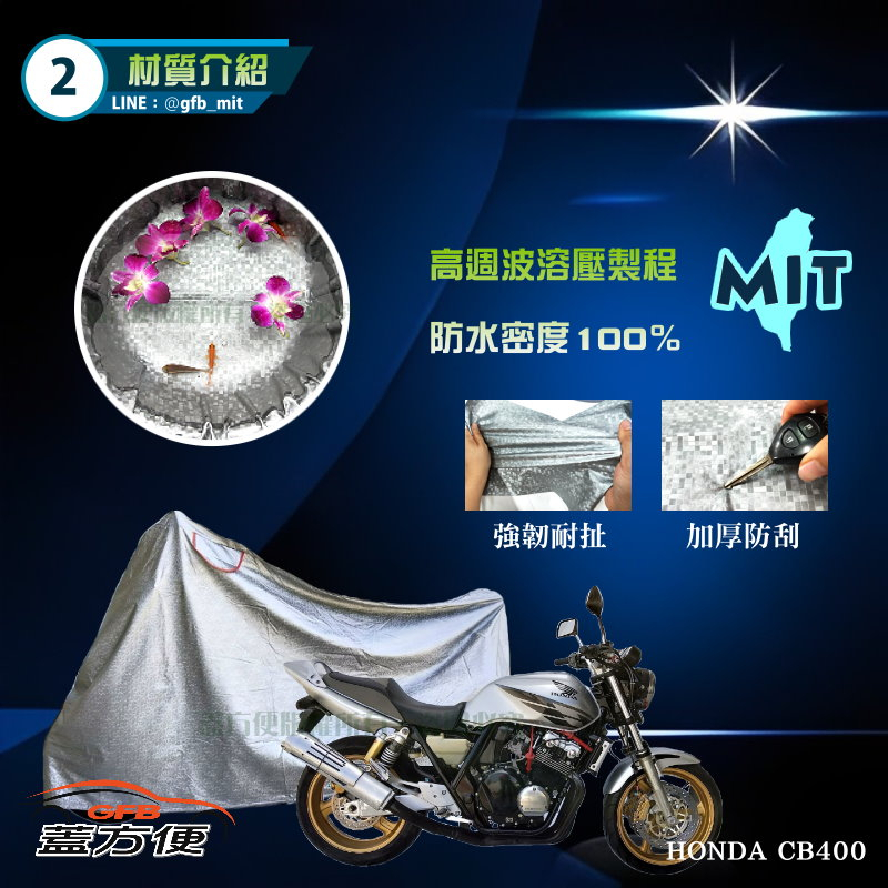 【蓋方便】3D銀格：台灣製外銷版超耐曬防水型重機車罩（L號）跑車型+檔車 600CC&uarr;重機專用, , large