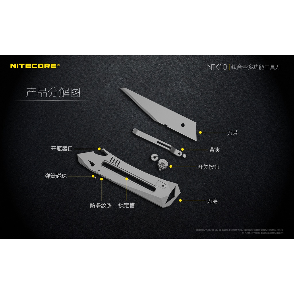 【電筒王】NITECORE NTK10 鈦合金多功能小刀 日本愛利華 自由調解 背夾 擊破 防滑設計 鎖定結構  EDC, , large