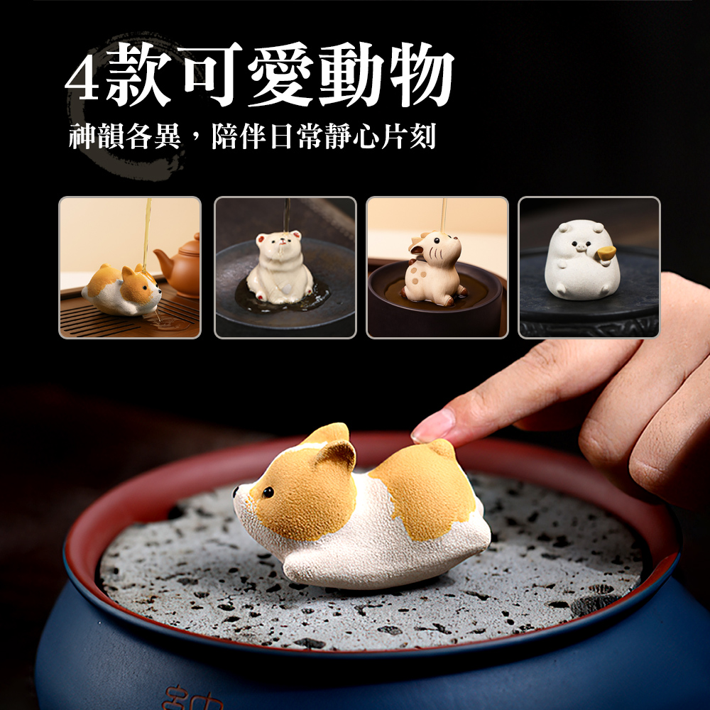 【上手家居】小飛基療癒動物茶寵擺件 小飛基(茶具/桌面擺件/紫砂茶寵), , large