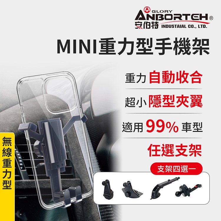 【安伯特】MINI重力型 車用手機支架(支架任選-萬用冷氣口/旋鈕/吸盤/CD口)車用手機架 汽車手機架, , large