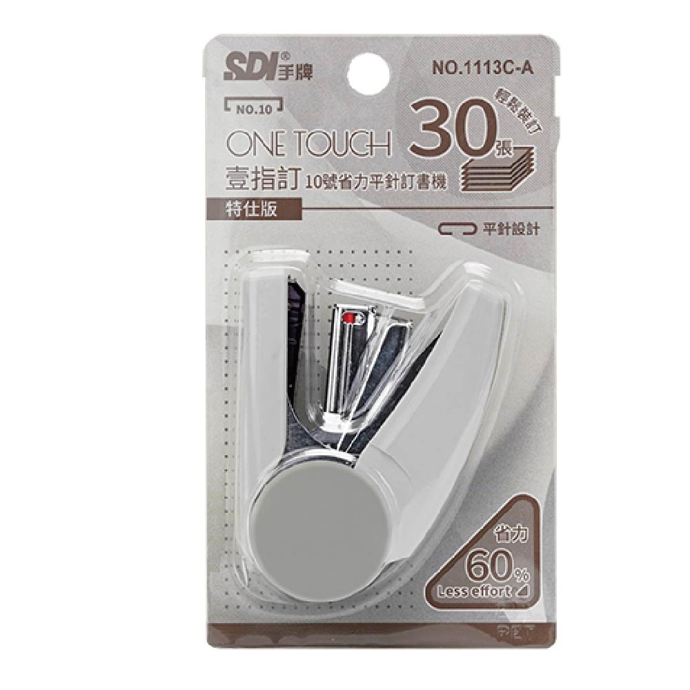 【SDI 手牌】10號省力平針訂書機 特仕版 顏色隨機 / 台 1113C-G  1113C-P  1113C-A, , large