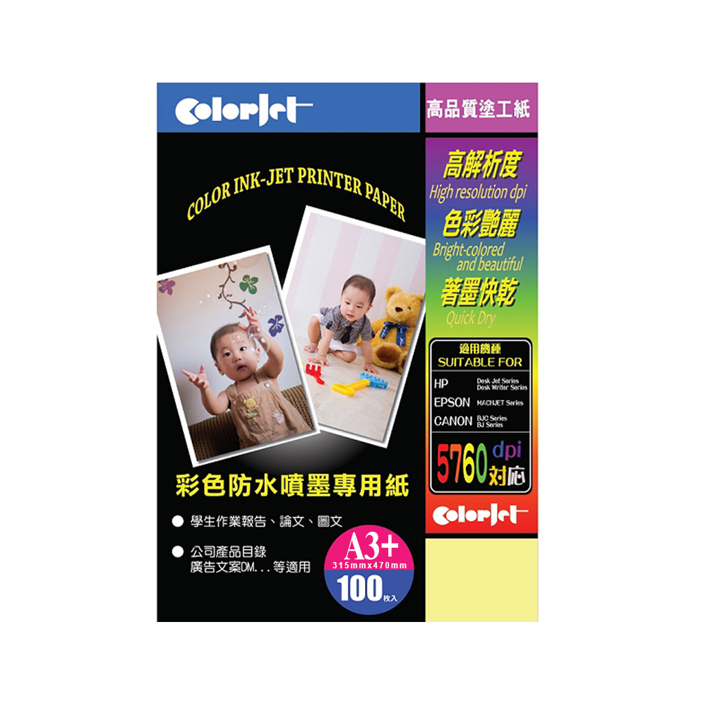 【kuanyo】進口 A3+ 彩色防水噴墨紙 130gsm 100張 /包 TS130