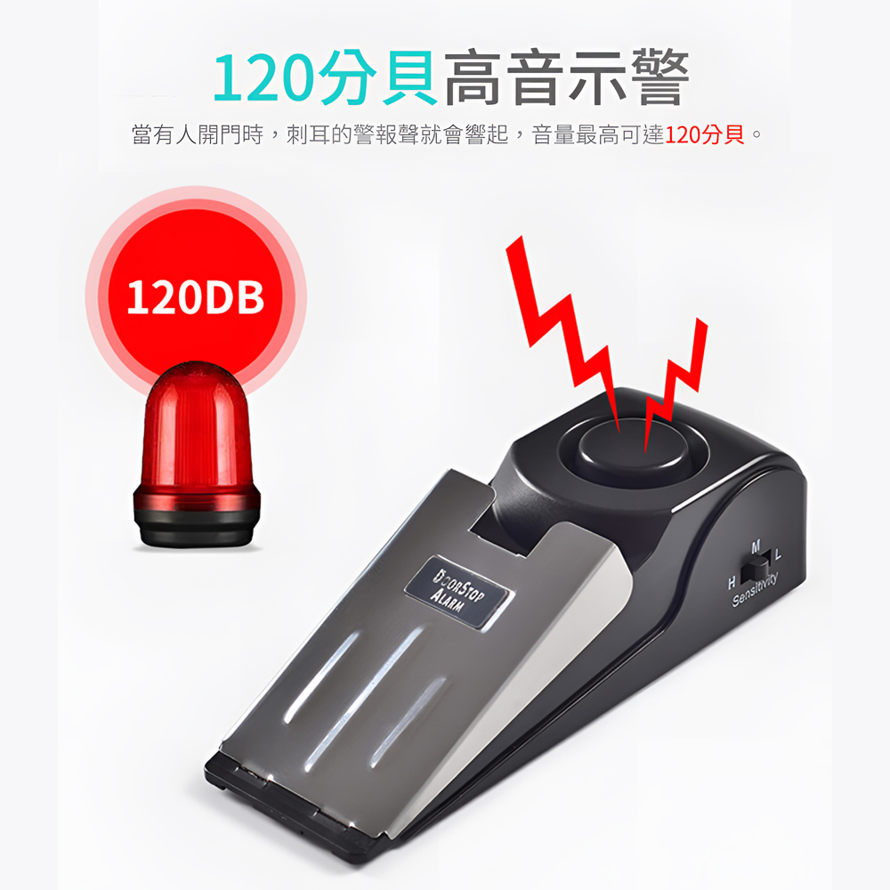 【上手家居】三段防盜門擋-黑色(警報器/防盜門擋/門檔/阻門器/擋門器/門阻器/門擋警報器/安全門擋), , large