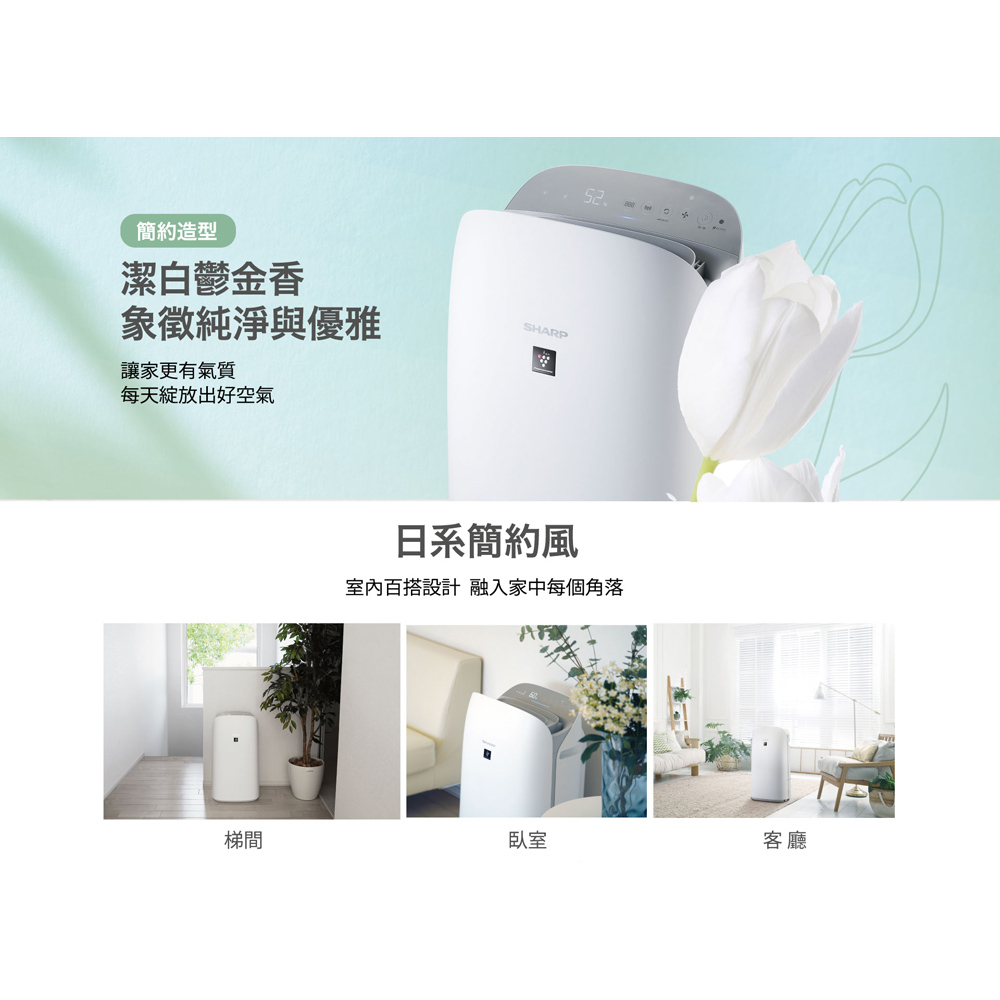 SHARP AIoT Air Purifier (18 Pings) KC-P80T-W, , large
