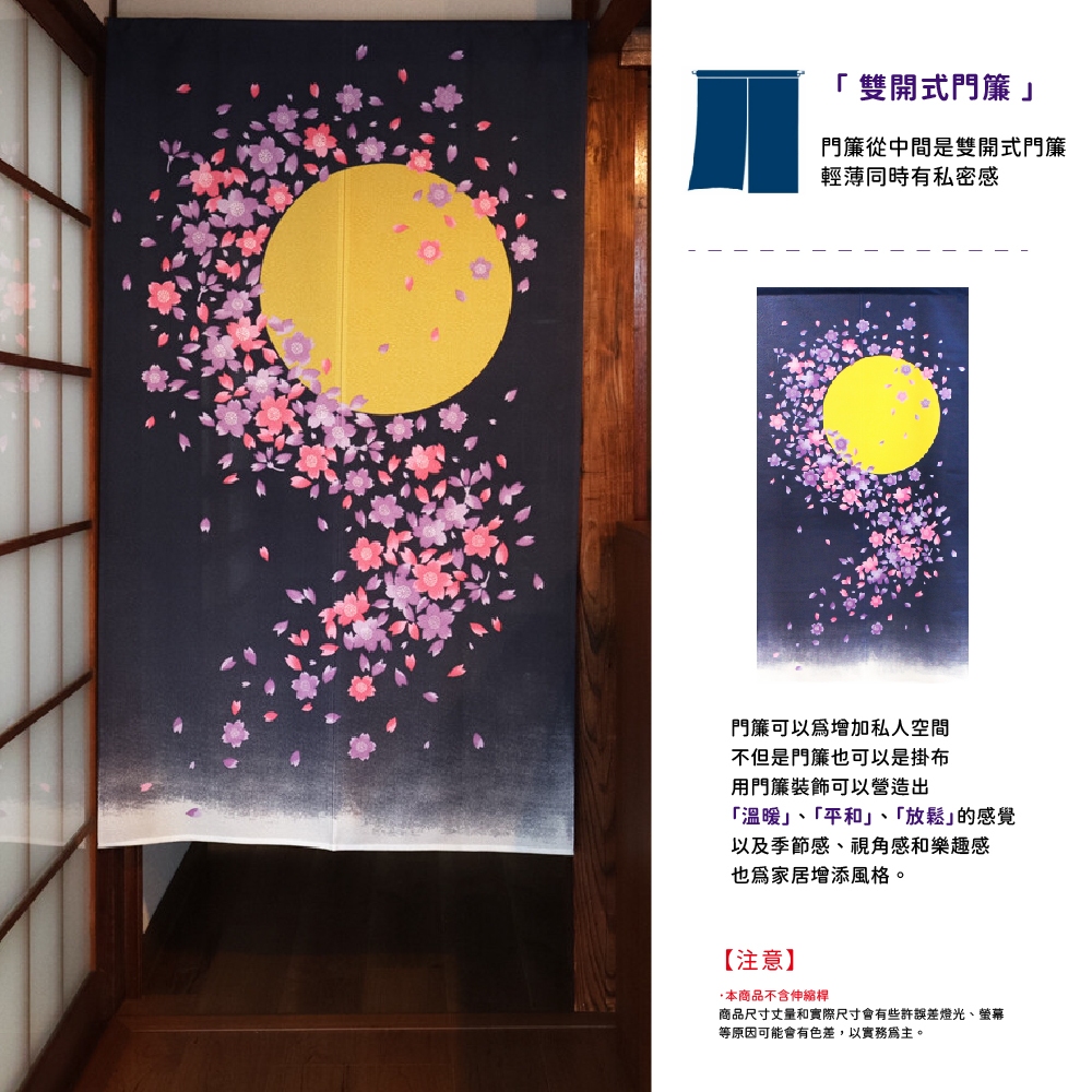 日本製【コスモ】長門簾《月夜櫻花》, , large
