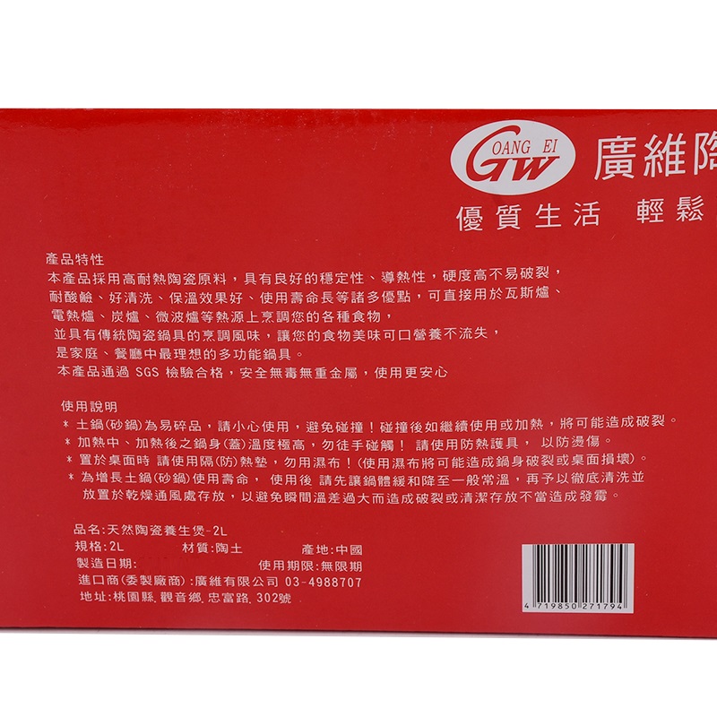 Pottery Pot 2L, , large