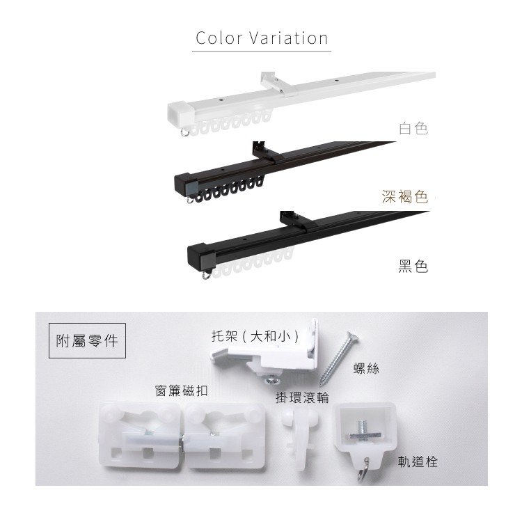 【Colors】日本製 單軌 伸縮窗簾軌道 可自行調整長度 窗簾桿 可頂裝 門簾 滑順 窗簾軌道DIY 滑軌 雙層窗簾 窗紗 窗簾盒可用, , large