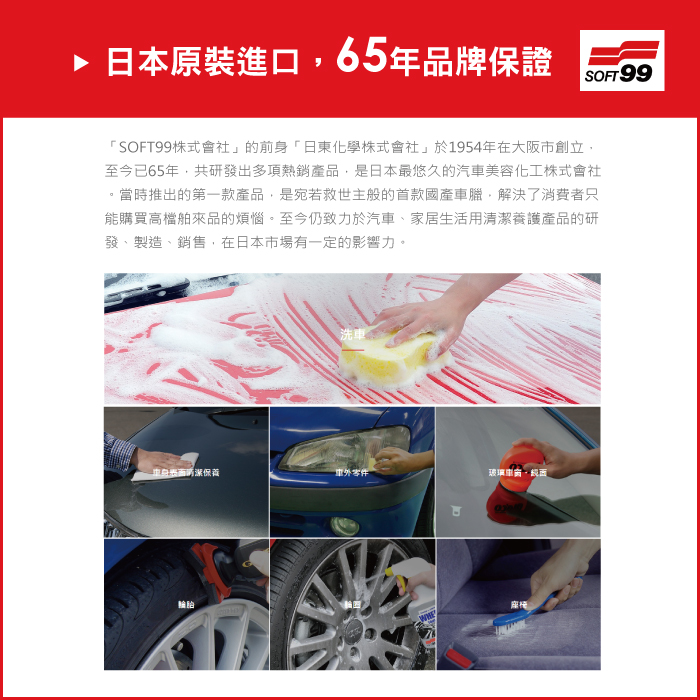 [日日好物]日本SOFT99 後視鏡撥水劑倒車鏡專用奈米驅水劑(C297)40ml, , large