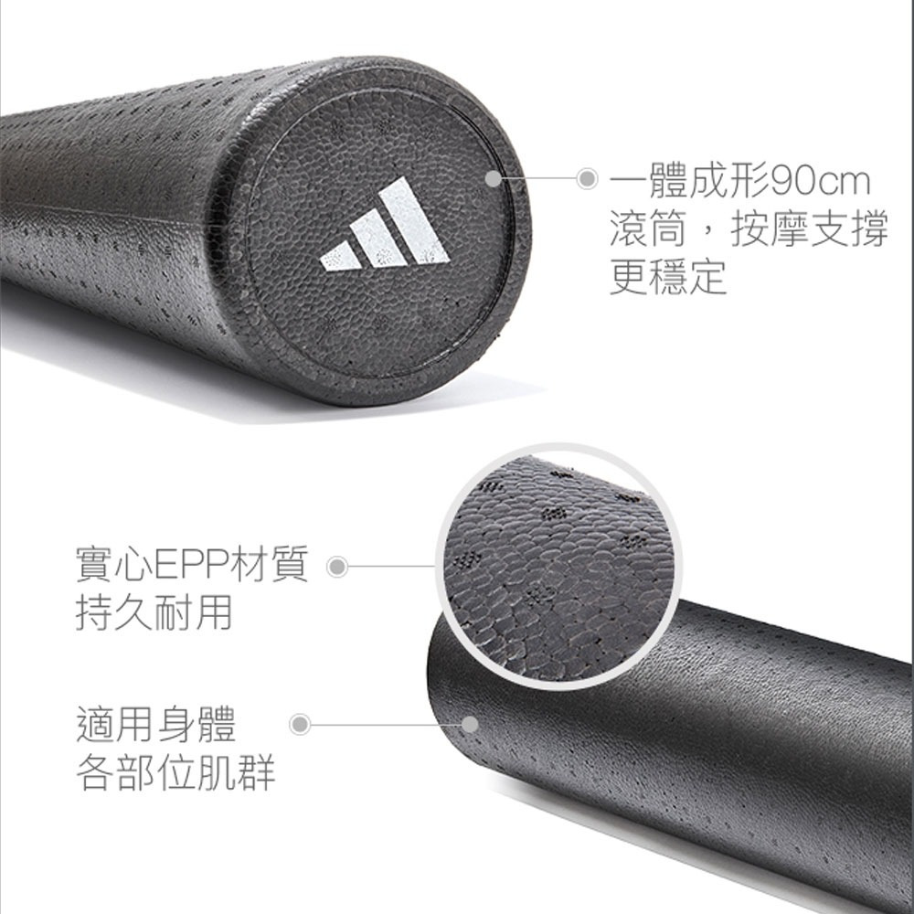 [秉宸] ADIDAS 加長型按摩瑜珈滾筒 瑜珈滾筒 按摩滾筒 90cm ADAC-11507 23FWO, , large