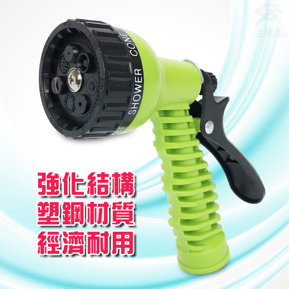 GS MALL 台灣製造 七段可調高壓水槍組 高壓水槍 七段水槍 洗車水槍 園藝水槍 清洗水槍 噴水槍 高壓清洗槍, , large