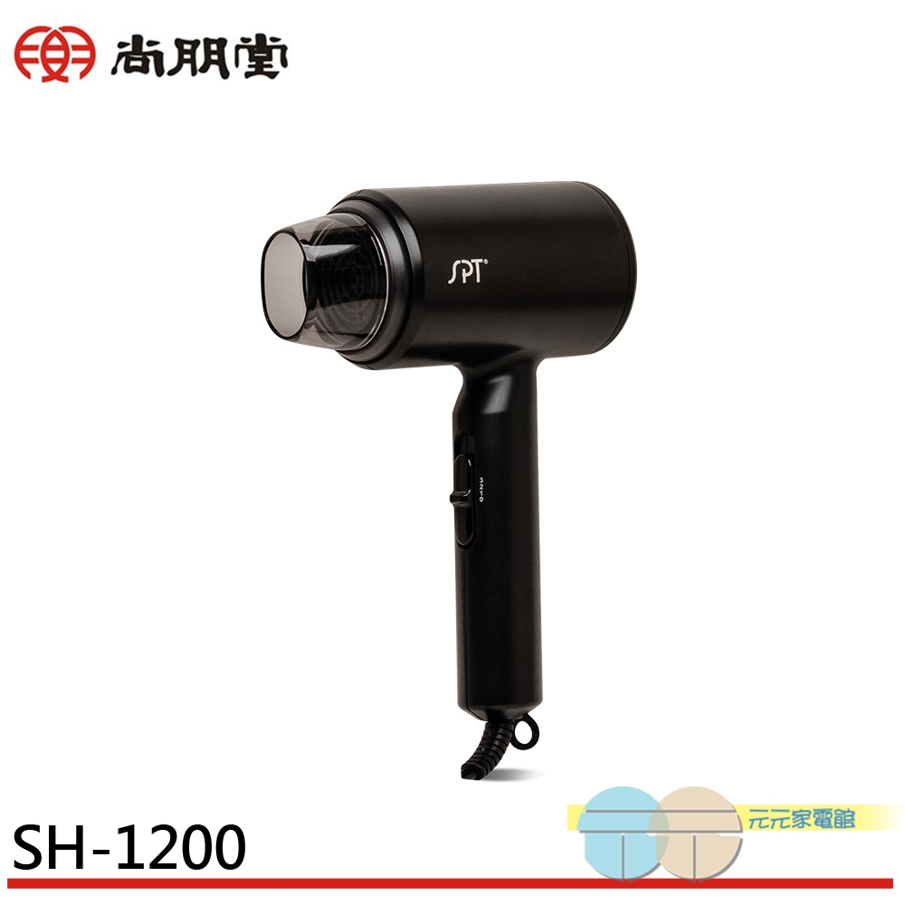 SPT 尚朋堂 超高速瞬熱吹風機 SH-1200, , large
