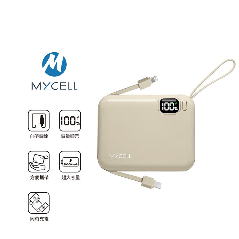 MyCell PC-049 20W PD 10000帶線閃充行電, , large