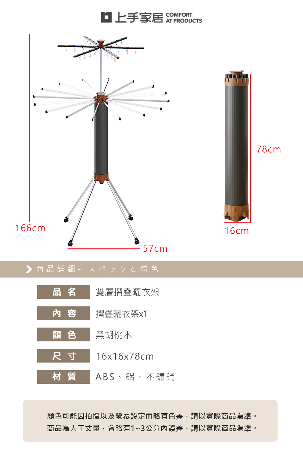 【上手家居】雙層摺疊曬衣架(掛衣架/晾衣架/落地衣架/曬衣架), , large