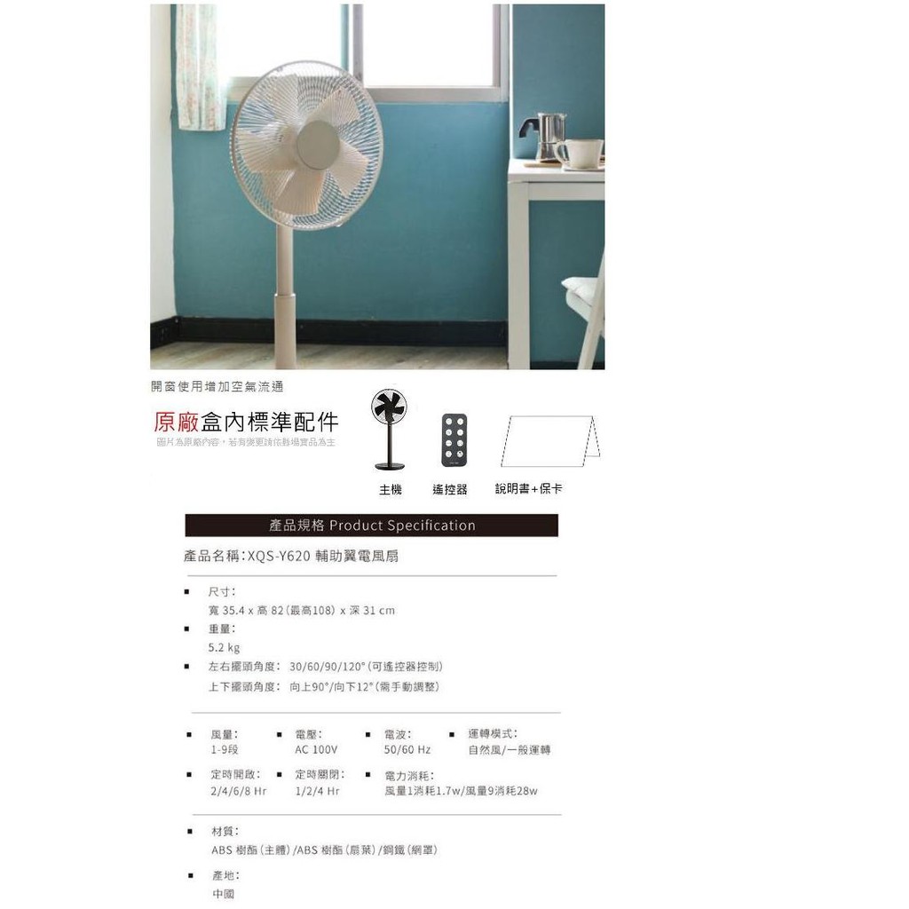 &plusmn;0 XQS-Y620  正負零 電風扇 電扇 循環扇 風扇 立扇 公司貨, , large