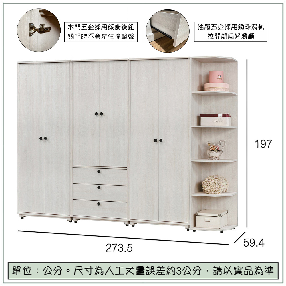 【唯熙傢俱】伊格鋼刷白9尺衣櫃, , large