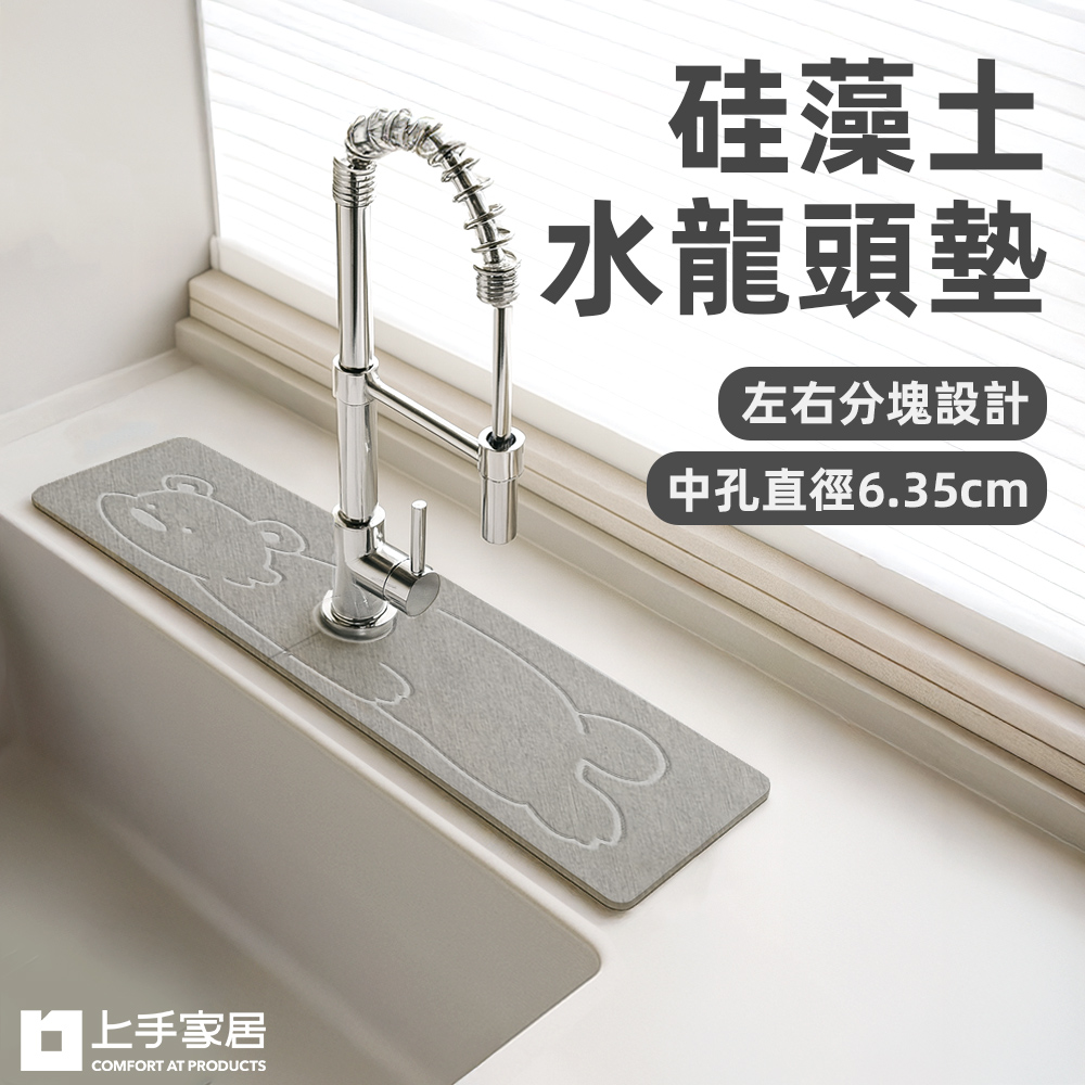 【上手家居】硅藻土水龍頭墊60*10cm 趴趴熊60x10cm(吸水墊/廚房吸水墊/珪藻土/流理台墊), , large