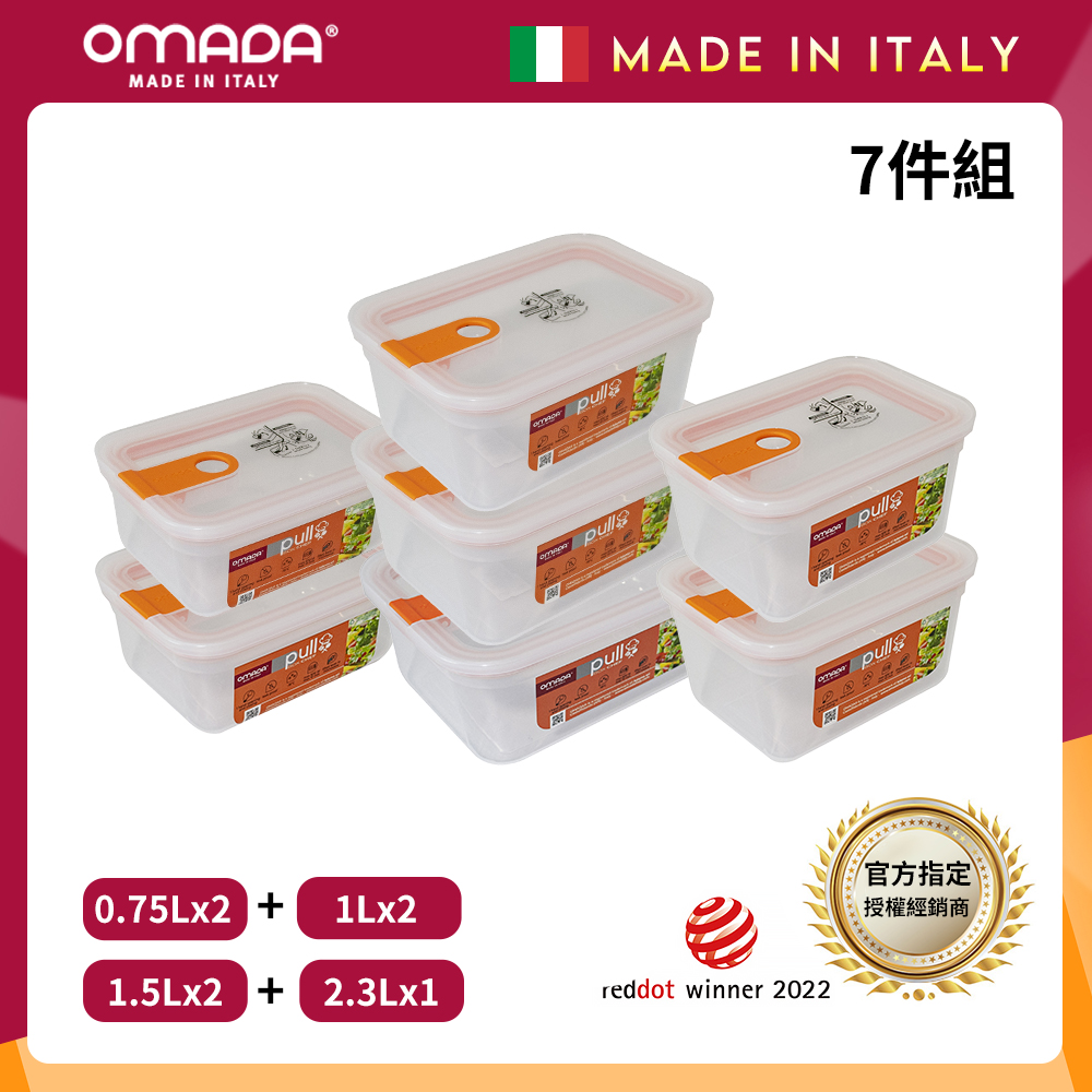 【義大利OMADA】主廚CHEF 單手易拉 PP保鮮盒0.75Lx2+1Lx2+1.5Lx2+2.3Lx1(經典七件組)任選色, , large