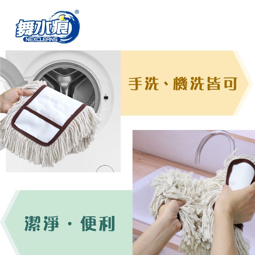 【舞水痕】RT-C3721 美式靜電平板拖把替換布, , large