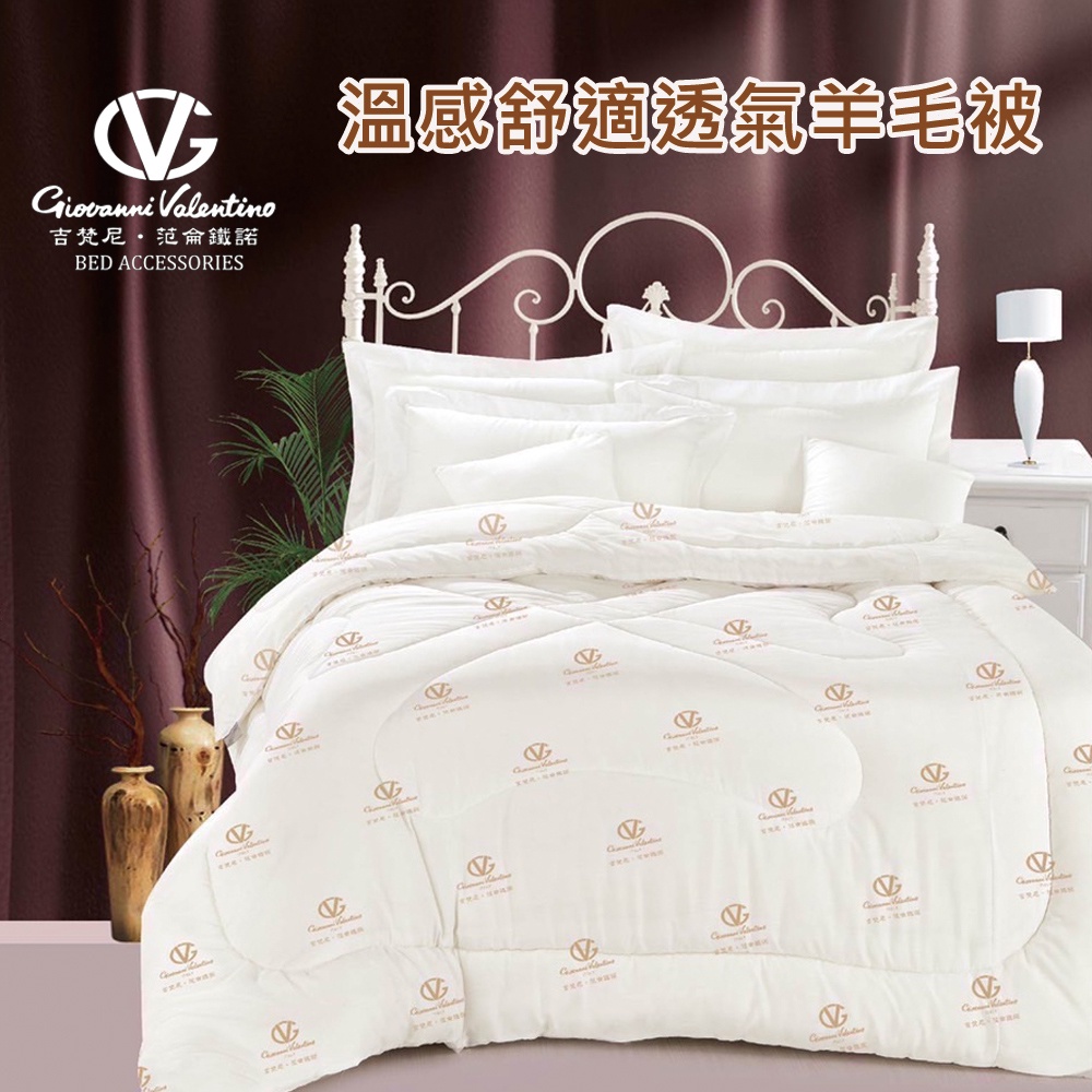 【吉梵尼 范侖鐵諾】台製溫感舒適透氣羊毛被(冬被/被子/被胎), , large