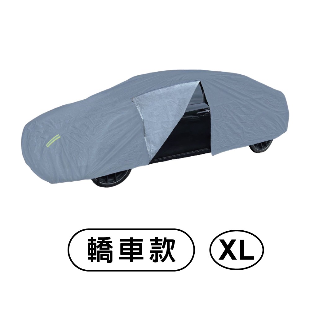 BOSITE 防水隔熱車罩(多尺寸可選), , large