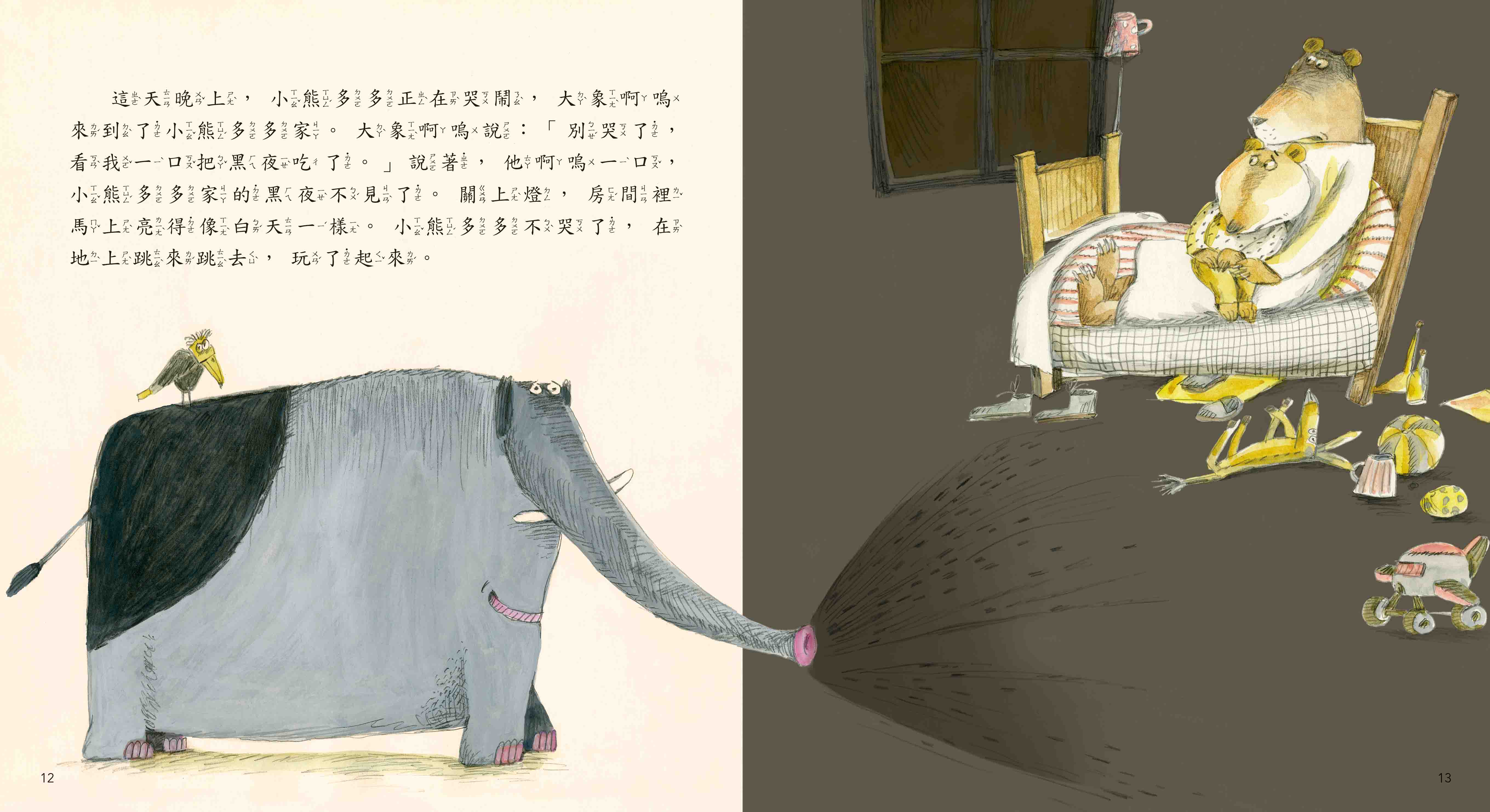 《南門書局》單本繪本館~吃黑夜的大象 1本, , large