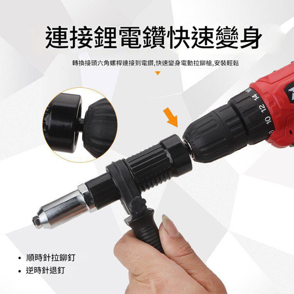 Electric drill to electric rivet gun adapter - hexagonal shank (blue), , large