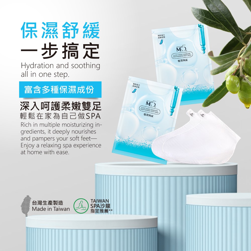 【ME5】K034 Botanic Squalane Nourishing Foot Mask ( 3 piece ), , large