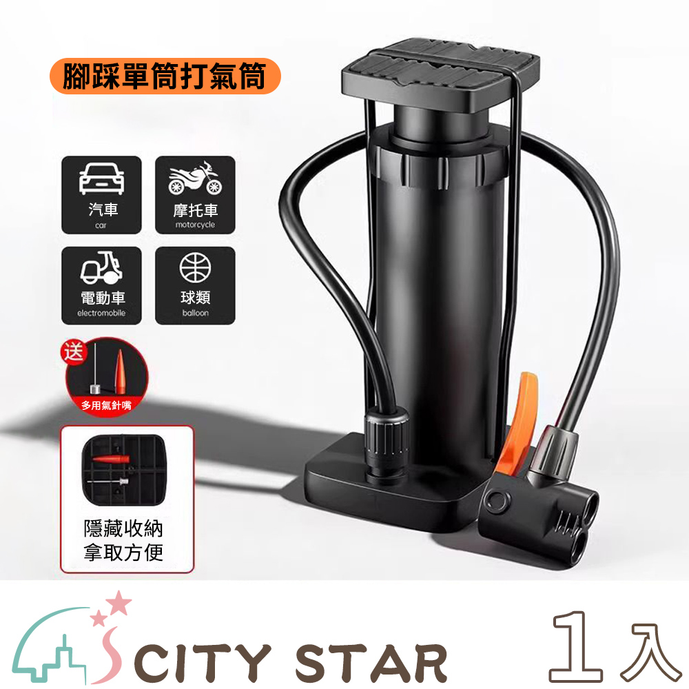 【CITY STAR】Portable foot-operated high-pressure air pump, , large