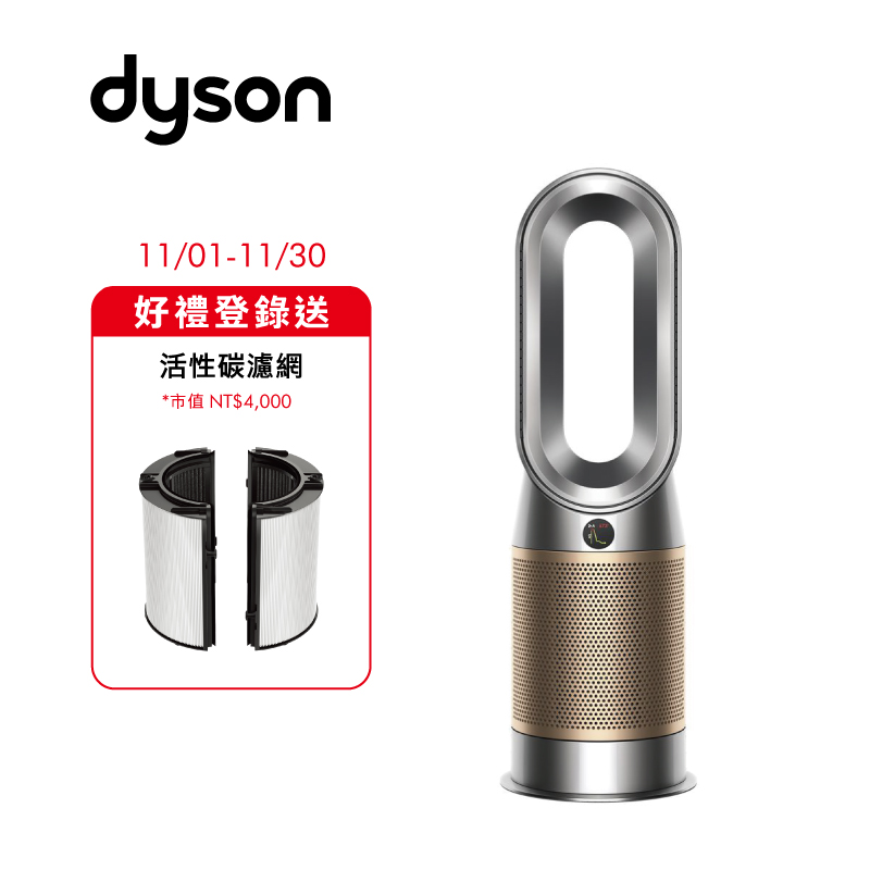 Dyson Purifier Hot+Cool De-NOx HP12