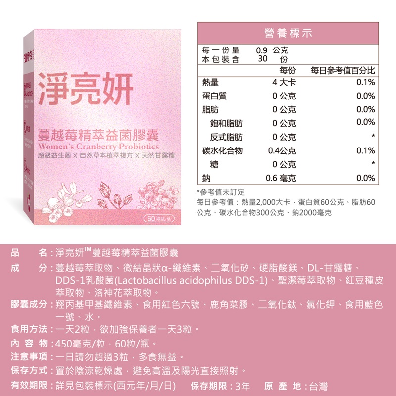 【果利生技】淨亮妍 蔓越莓精萃膠囊 (60顆/盒)(效期：2026/1/11), , large