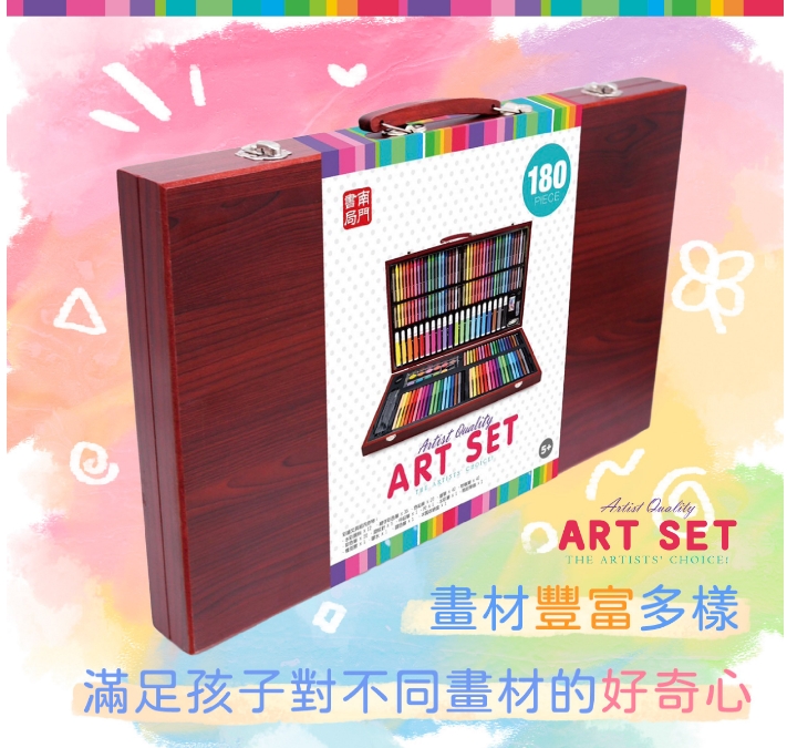 《南門書局》多功能木盒彩繪文具組(彩色筆)180PCS, , large