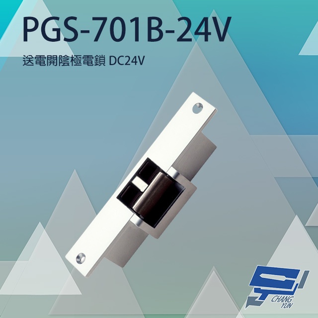 昌運監視器 PONGEE Pegasus PGS-701B-24V(EDM-106B) DC24V 送電開陰極電鎖, , large