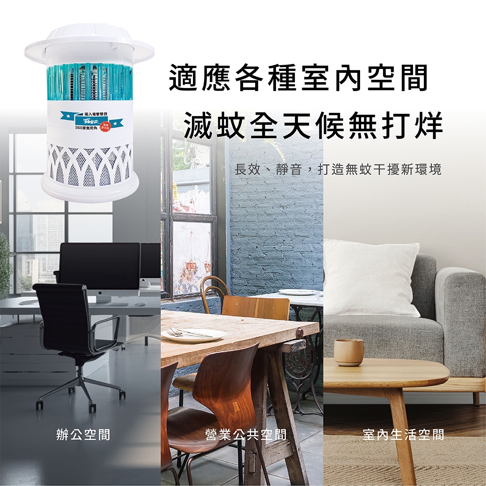 【羅蜜歐 ROMEO】 吸入電擊雙效捕蚊燈, , large