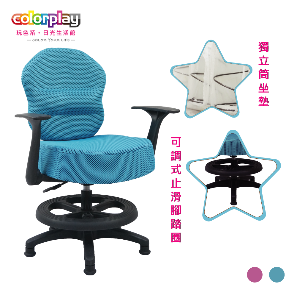 【Color Play日光生活館】折疊扶手獨立筒防滑腳踏圈成長椅, , large
