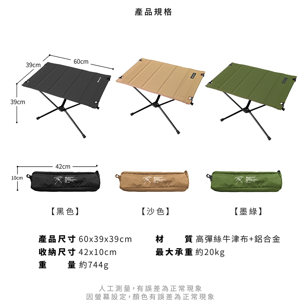 【Treewalker 萊茂】輕量戰術桌  (顏色隨機), , large