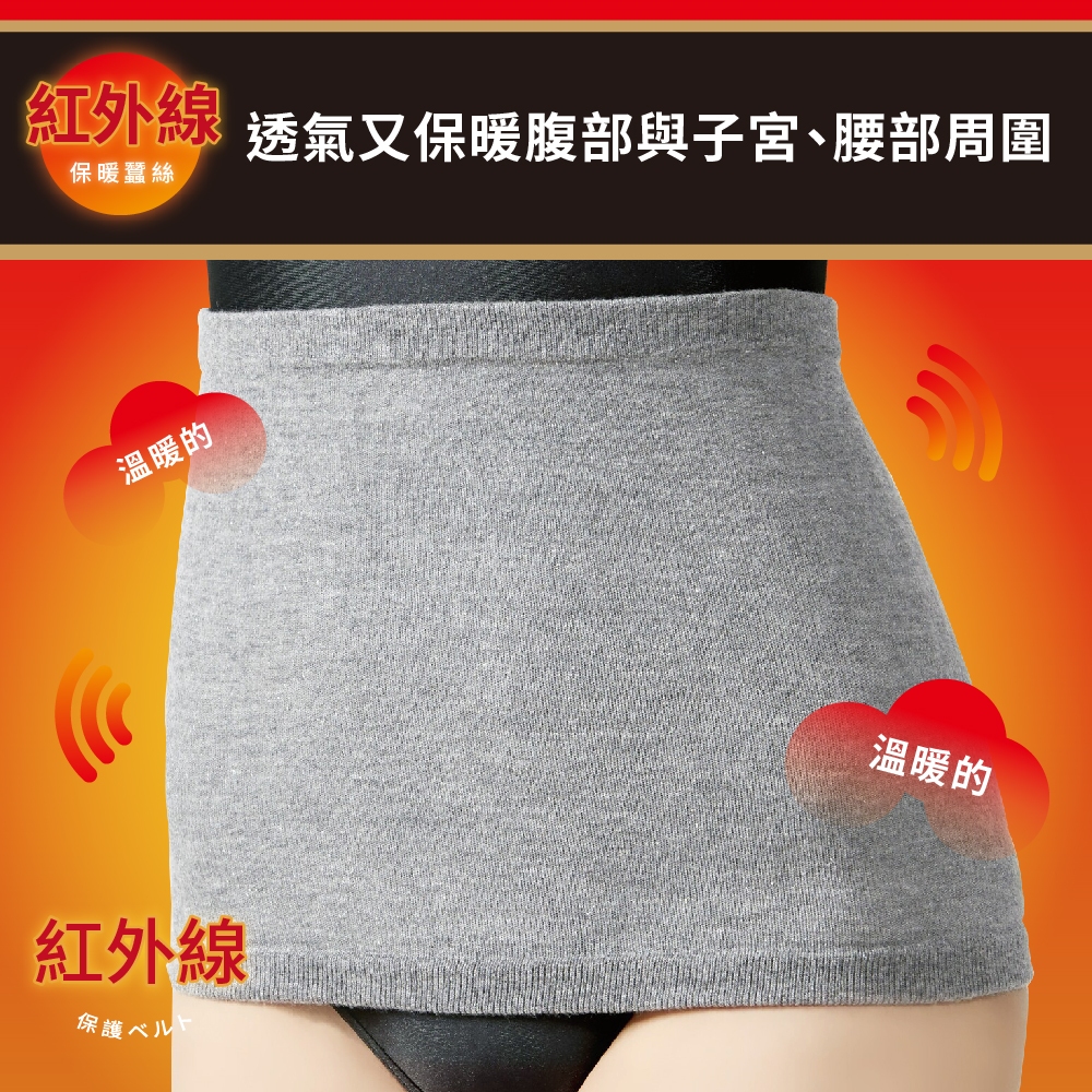 日本製【CERVIN】紅外線備長炭保暖暖腹護腰, , large