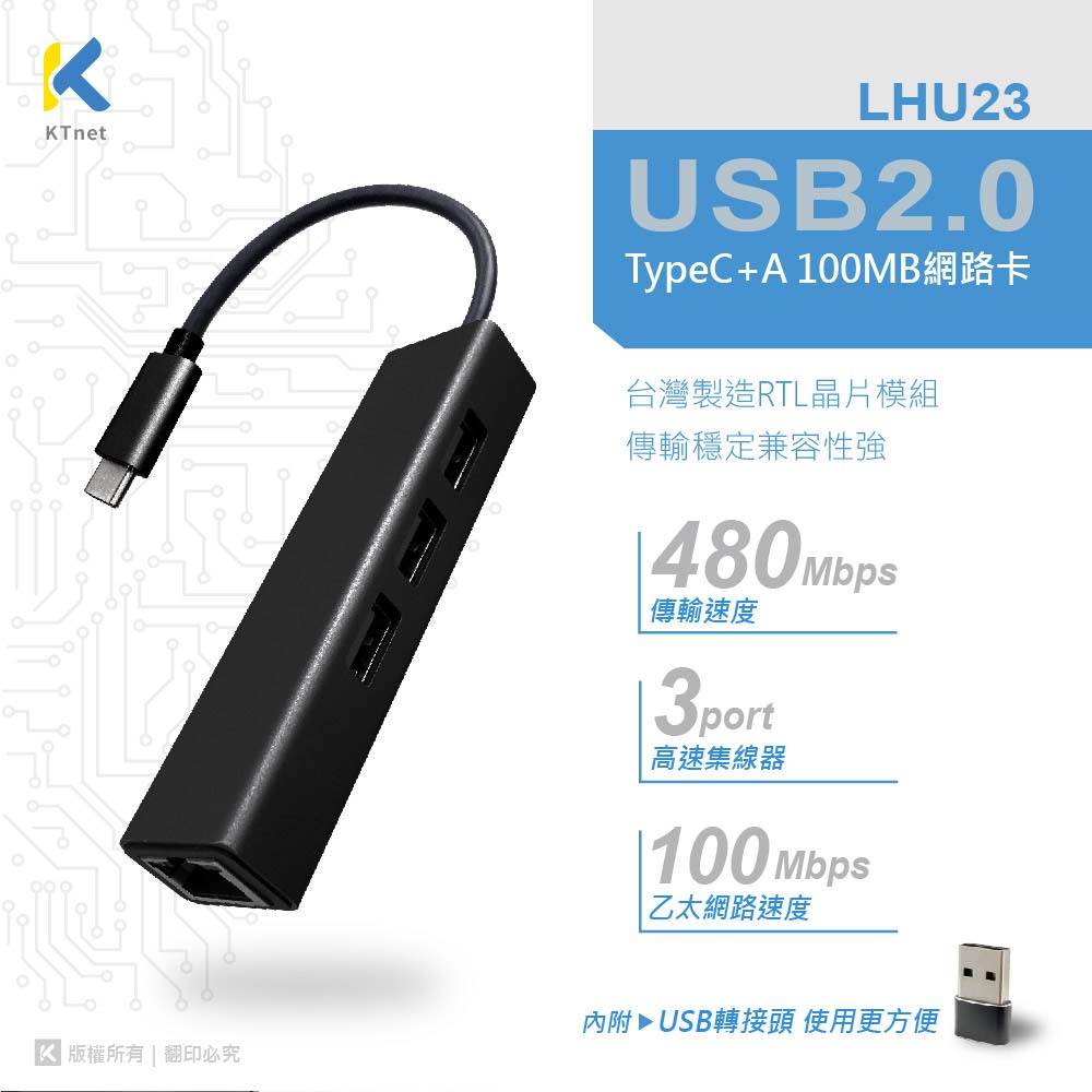 KTnet LHU23 100MB network card + 3-port USB2.0 hub Type-C/USB adapter High-speed network stable transmission