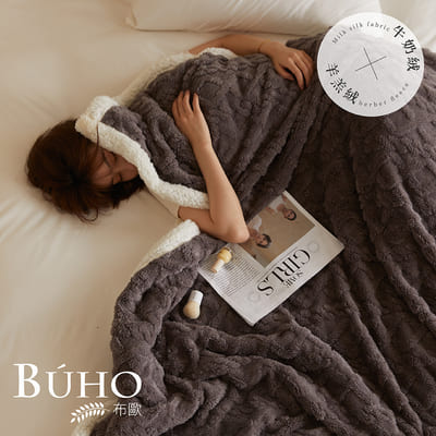 [BUHO] "Carbon Gray Black" Light luxury texture plain carved milk velvet x lamb velvet double-layer thermal blanket (150x200cm), , large