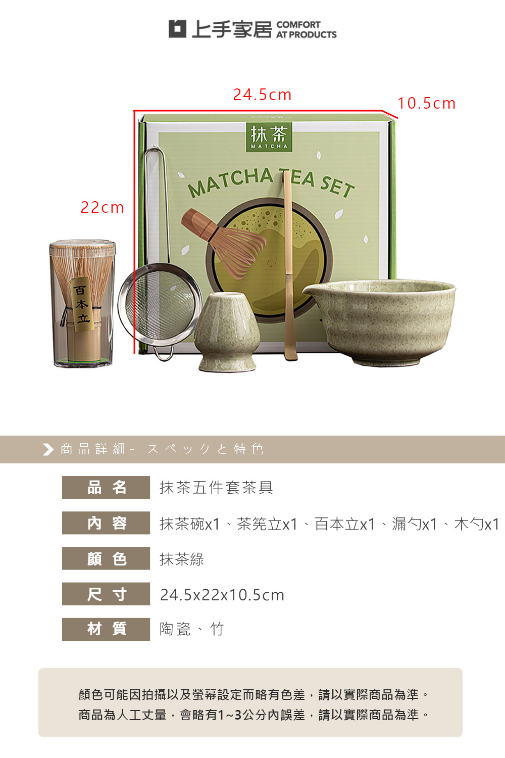 【上手家居】抹茶五件套茶具 抹茶綠(抹茶工具/抹茶刷/抹茶用具/抹茶碗/茶筅), , large