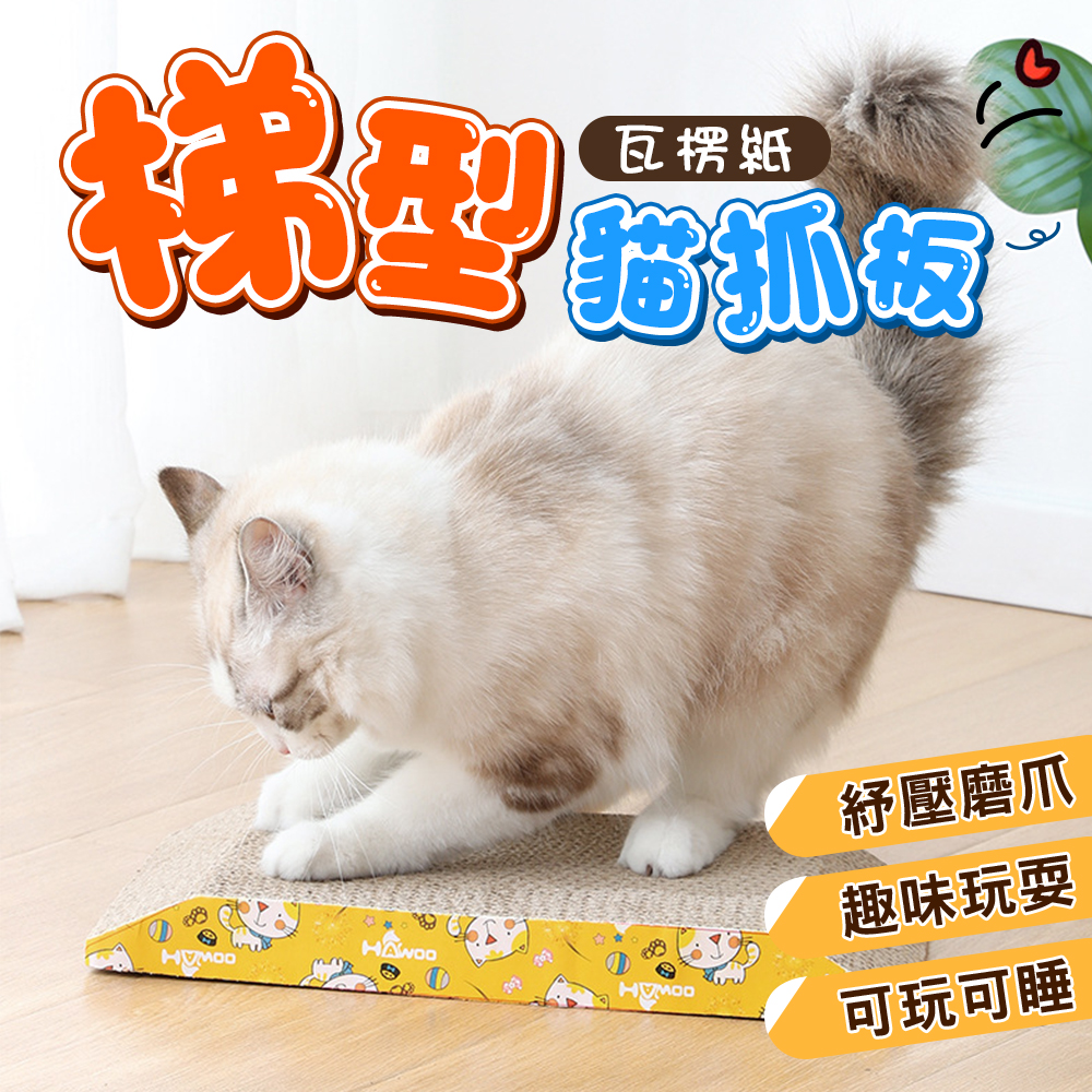 Trapezoidal corrugated paper cat scratching board, , large