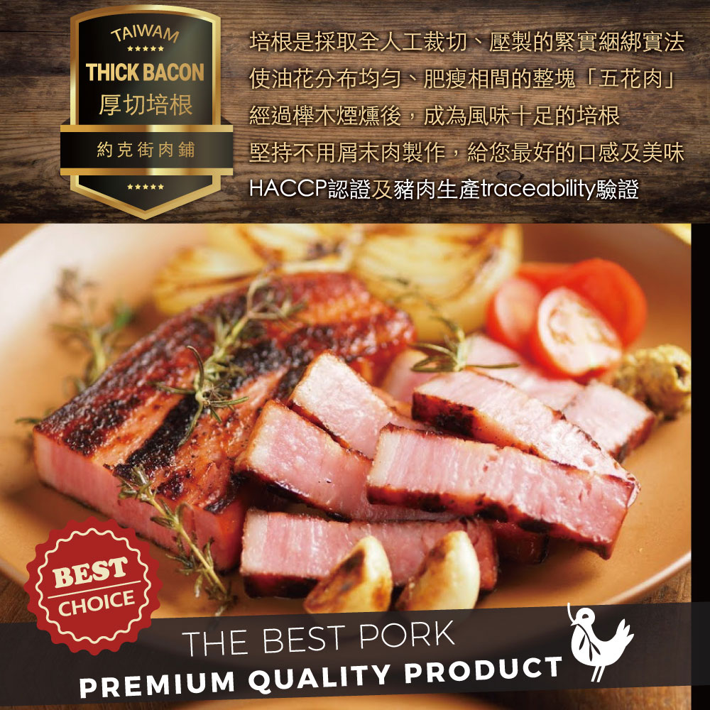 Taiwan Thick-Cut Bacon, , large