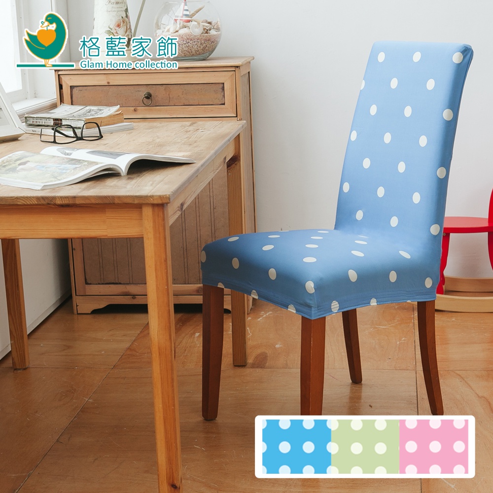 【格藍傢飾】雪花甜心椅套/椅罩 (三色可選) 高質感 超彈力 餐椅套 椅子套 椅子保護套 彈力椅套 餐廳椅套, , large