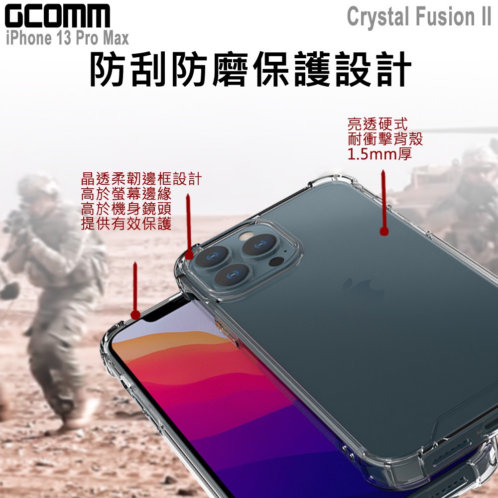 GCOMM iPhone 13 Pro Max 透明軍規防摔殼 Crystal Fusion II, , large