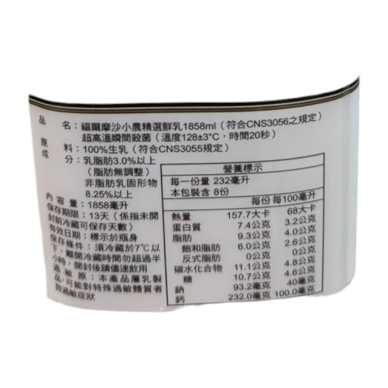 Formosa Small Farmers Fresh Milk 1858ml, , large