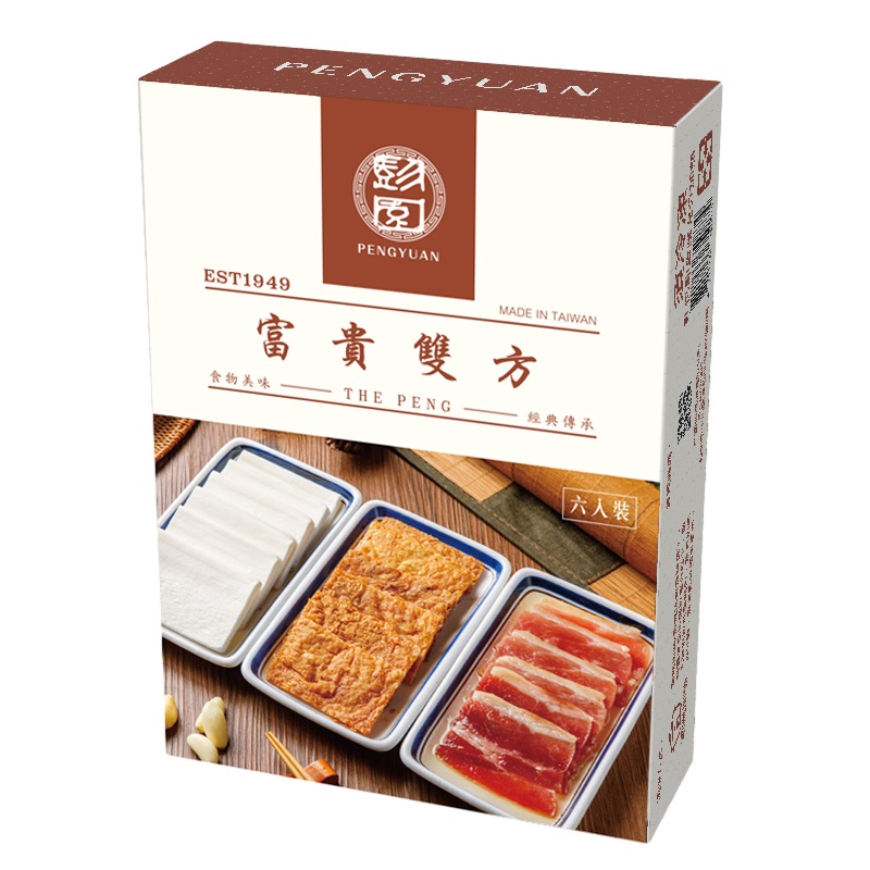 PengYuan Double Prosperity Ham, , large