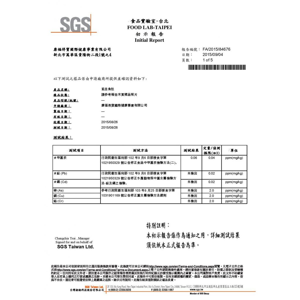 【台灣好漁】去刺虱目魚肚160g/包 (生態養殖/鮮甜美味), , large