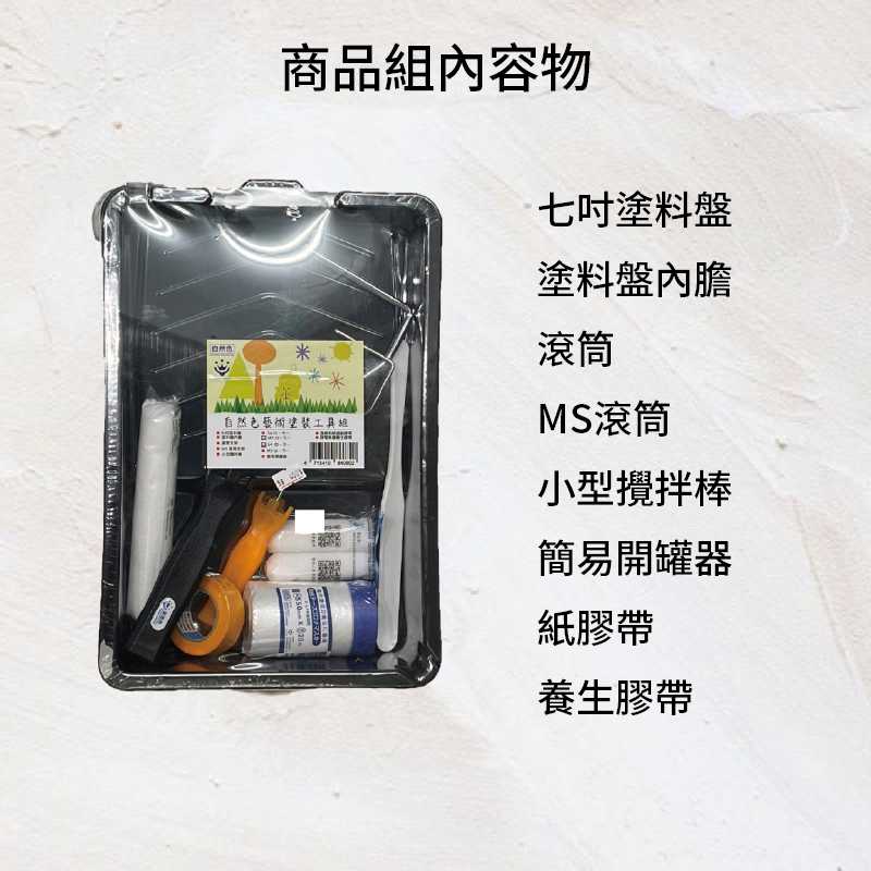 Artistic Painting Tool Set, , large