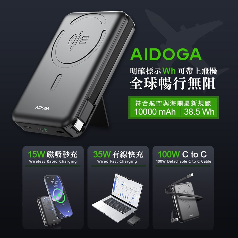 AIDOGA艾迪伽 LQ PB4241 PowerMag系列Qi2磁吸手機支架無線充行動電源10000mAh 38.5Wh 35W Magsafe, , large