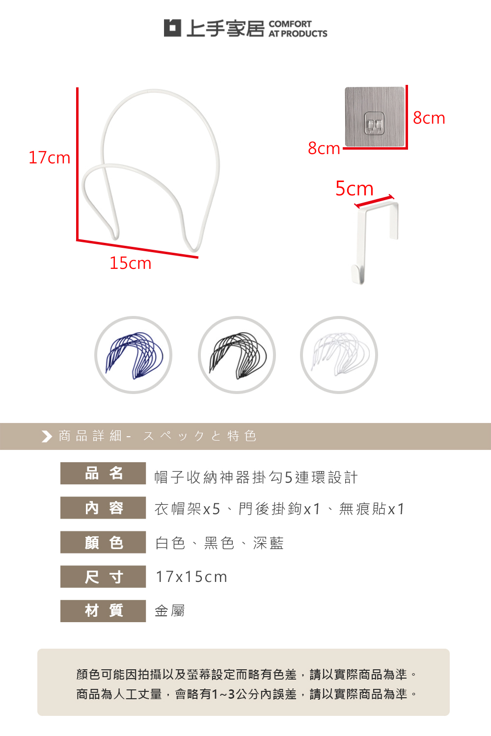 【上手家居】金屬帽子收納 白色(帽架/帽子架/帽托/掛帽架/帽子掛鉤/掛帽/帽子掛架/帽子/鴨舌帽/門後掛鉤/掛鉤), , large